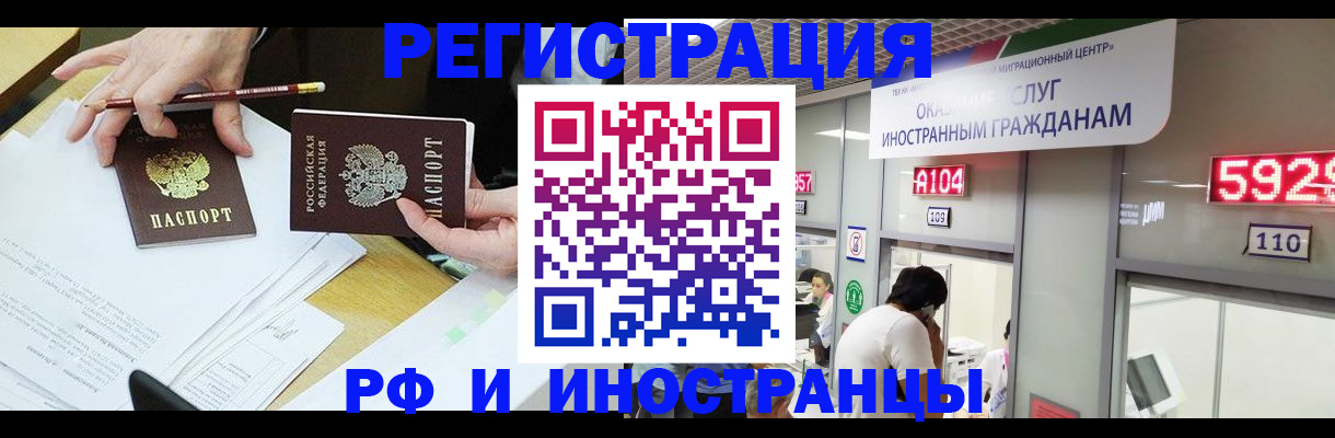 временная регистрация госуслуги в Северске